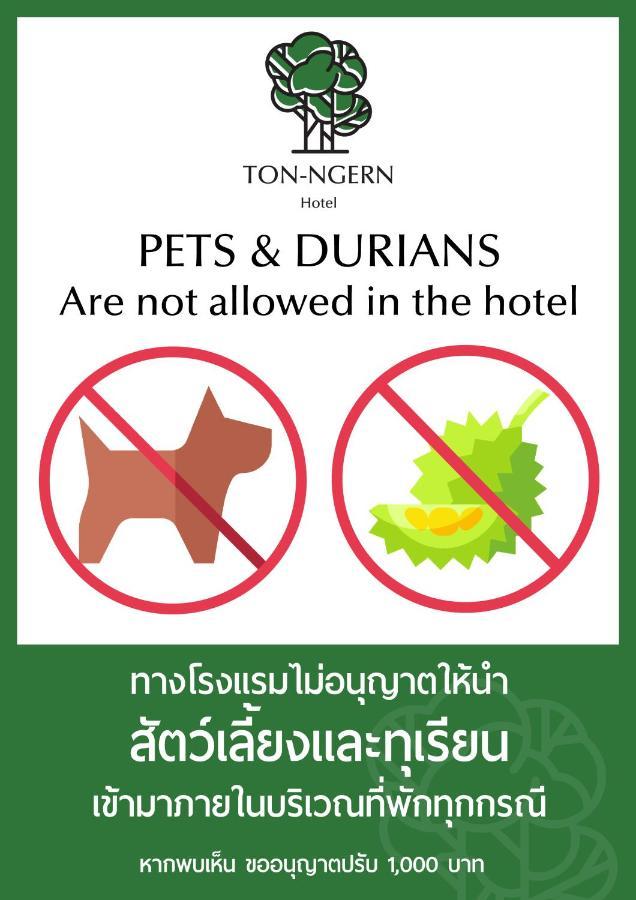 โรงแรมต้นเงิน Khon Kaen Esterno foto
