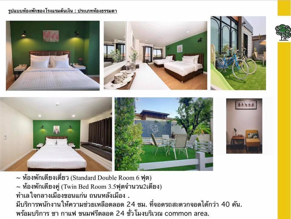 โรงแรมต้นเงิน Khon Kaen Esterno foto